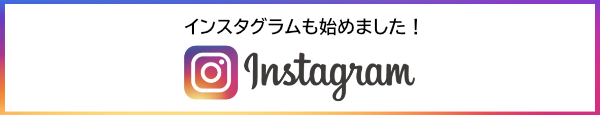 環境未来のインスタグラム